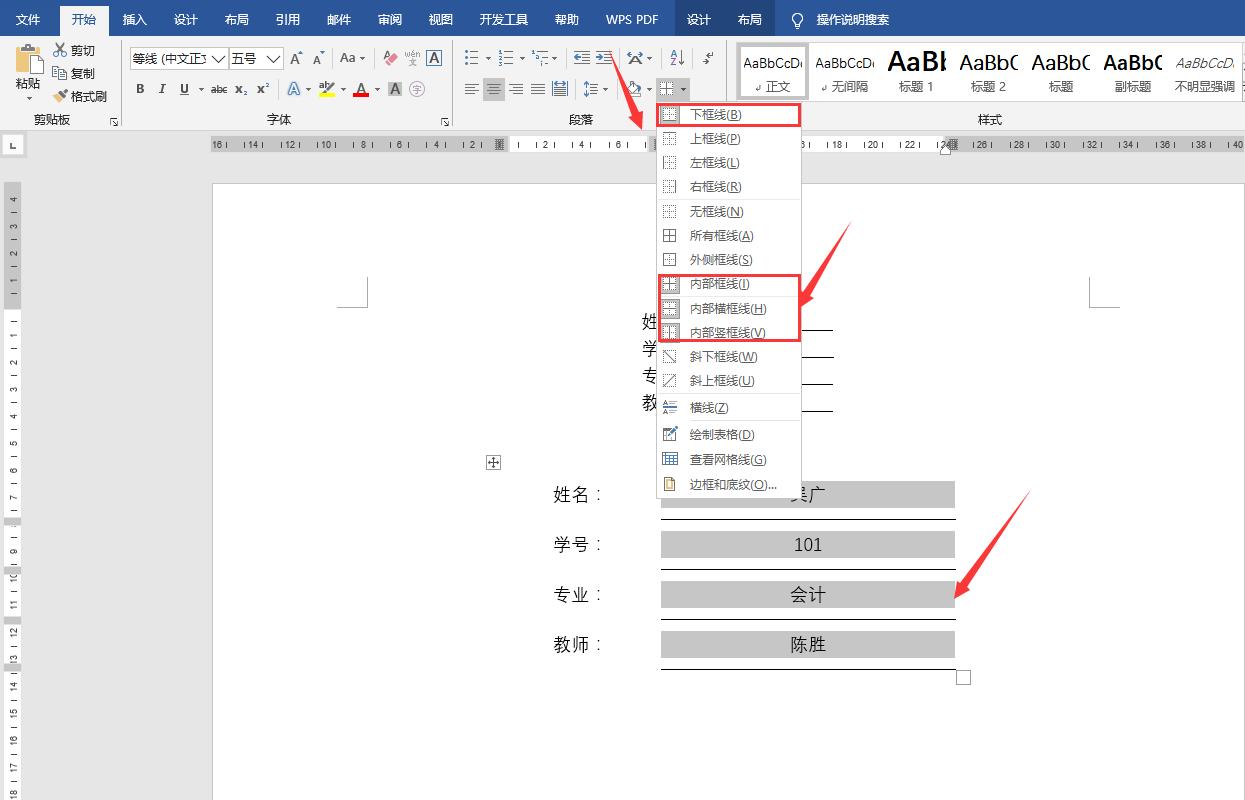 word封面制作毕业论文,word封面文档怎么做