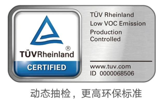 德国舒尔茨乳胶漆质量检测报告,立邦漆的德国莱茵认证