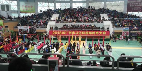 广东省第十三届武术大会现场直播,从化武协2023粤港澳武术精英大赛