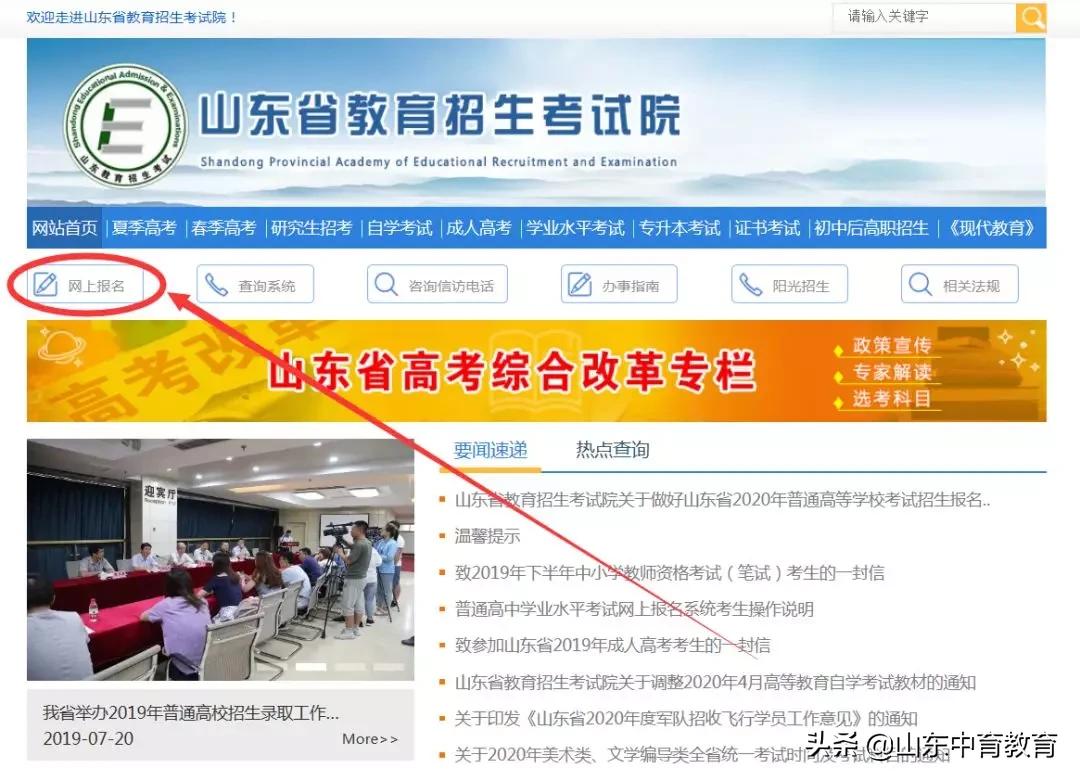 高考报名已缴费是报名成功了吗,陕西高考报名可以在手机上报名吗