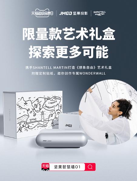 坚果智慧墙o1s如何,坚果智慧墙o1测评