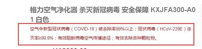 格力空气净化器能杀死新冠病毒吗,格力新冠病毒空气净化器