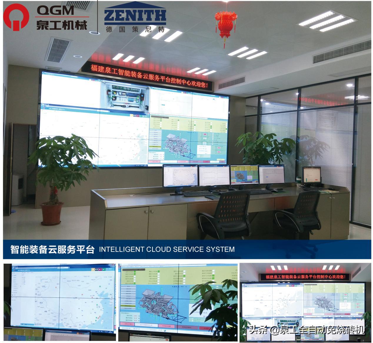 泉工机械智能装备云服务平台享有“服务型制造示范项目”荣誉资质