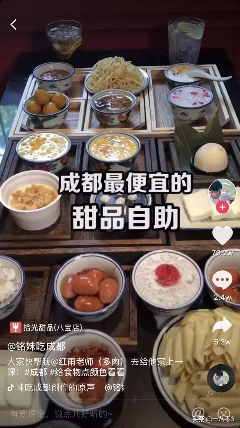 打卡成都最便宜最火爆的甜品自助,成都哪家自助的甜品最好吃