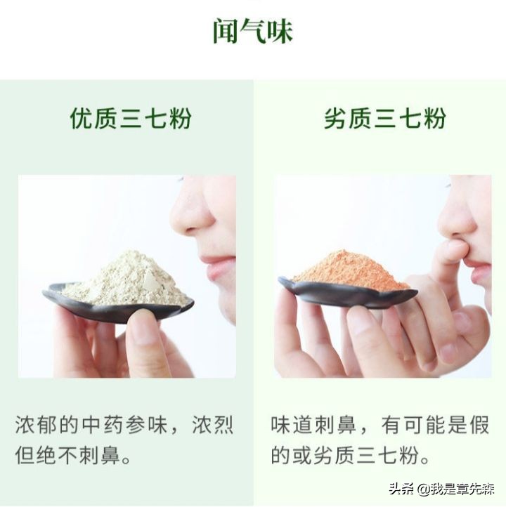 三招鉴别三七粉真假,四招教你分辨真假烟