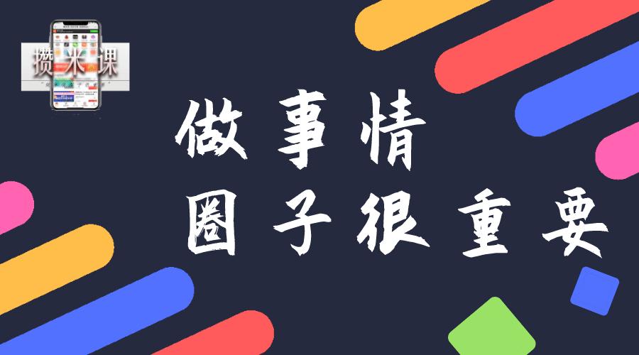 教你30天打造高品质朋友圈,如何打造高逼格朋友圈