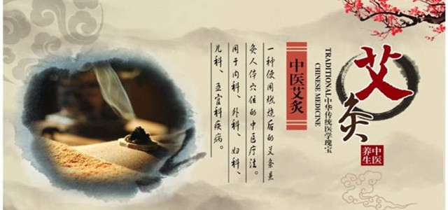 艾灸只灸一侧还是对称灸,艾灸一定需要推拿经络吗