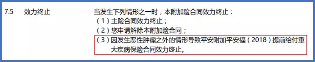平安福保险的陷阱,平安福400元的保险靠谱吗