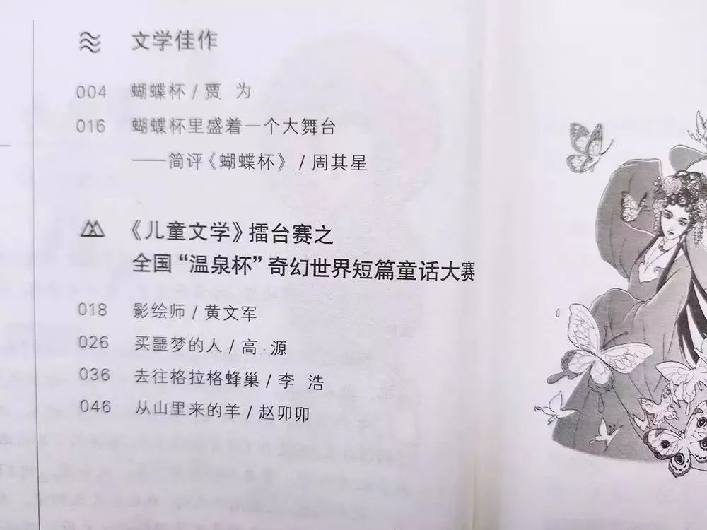 班主任推荐订的杂志，有些真是“一言难尽”|儿童杂志亲测