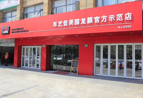 汽车贴膜隐形车衣怎么选,汽车贴膜车衣哪个品牌好