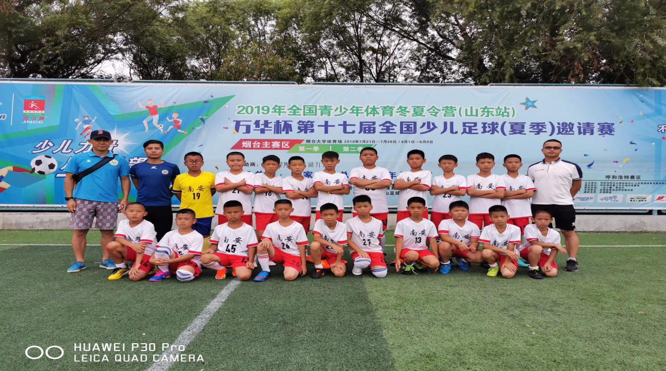 第二届海丝杯足球邀请赛,海丝青少年足球精英赛