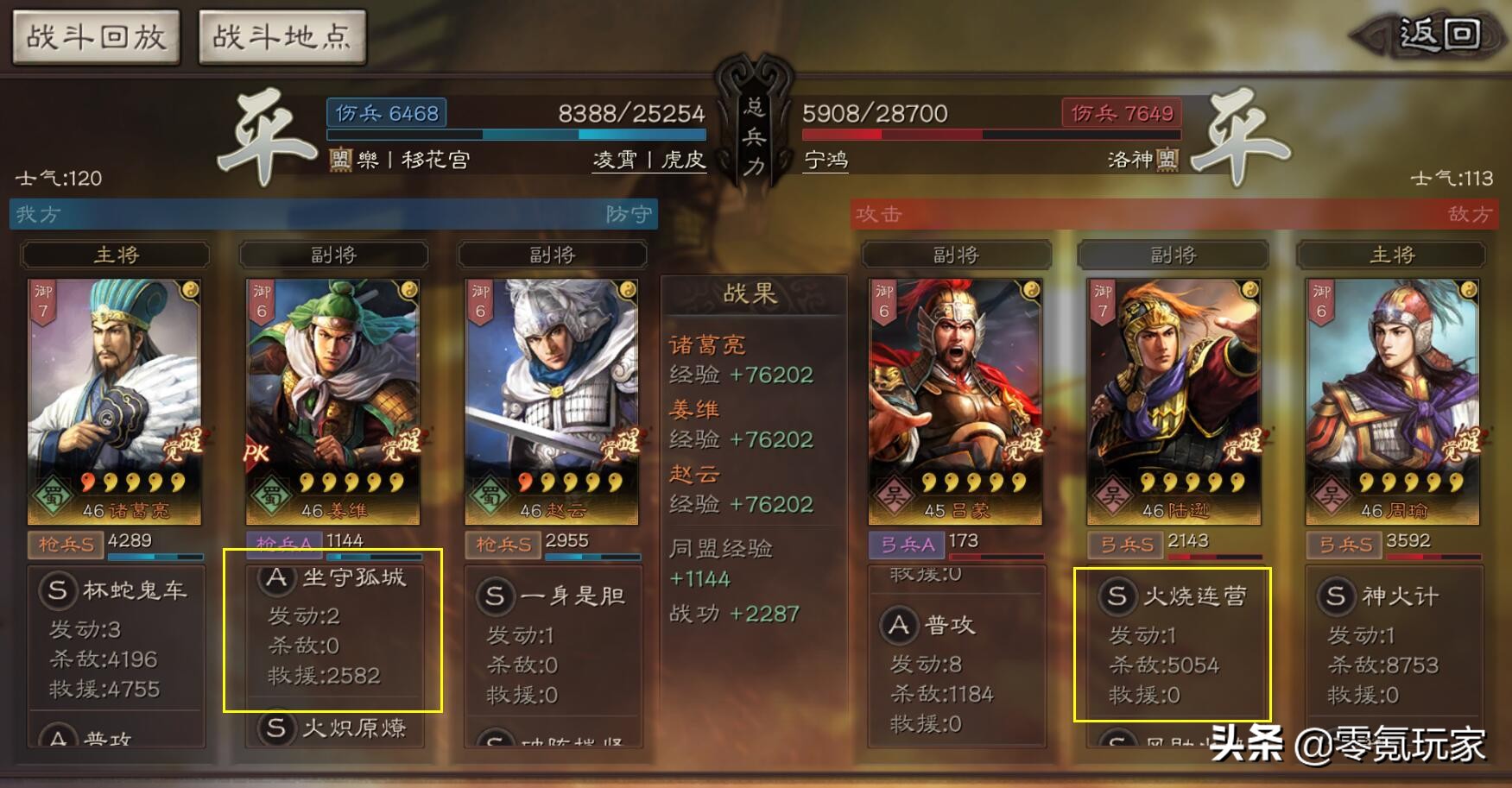 三国志s4赛季姜维阵容,三国志战略版姜维可以单核吗