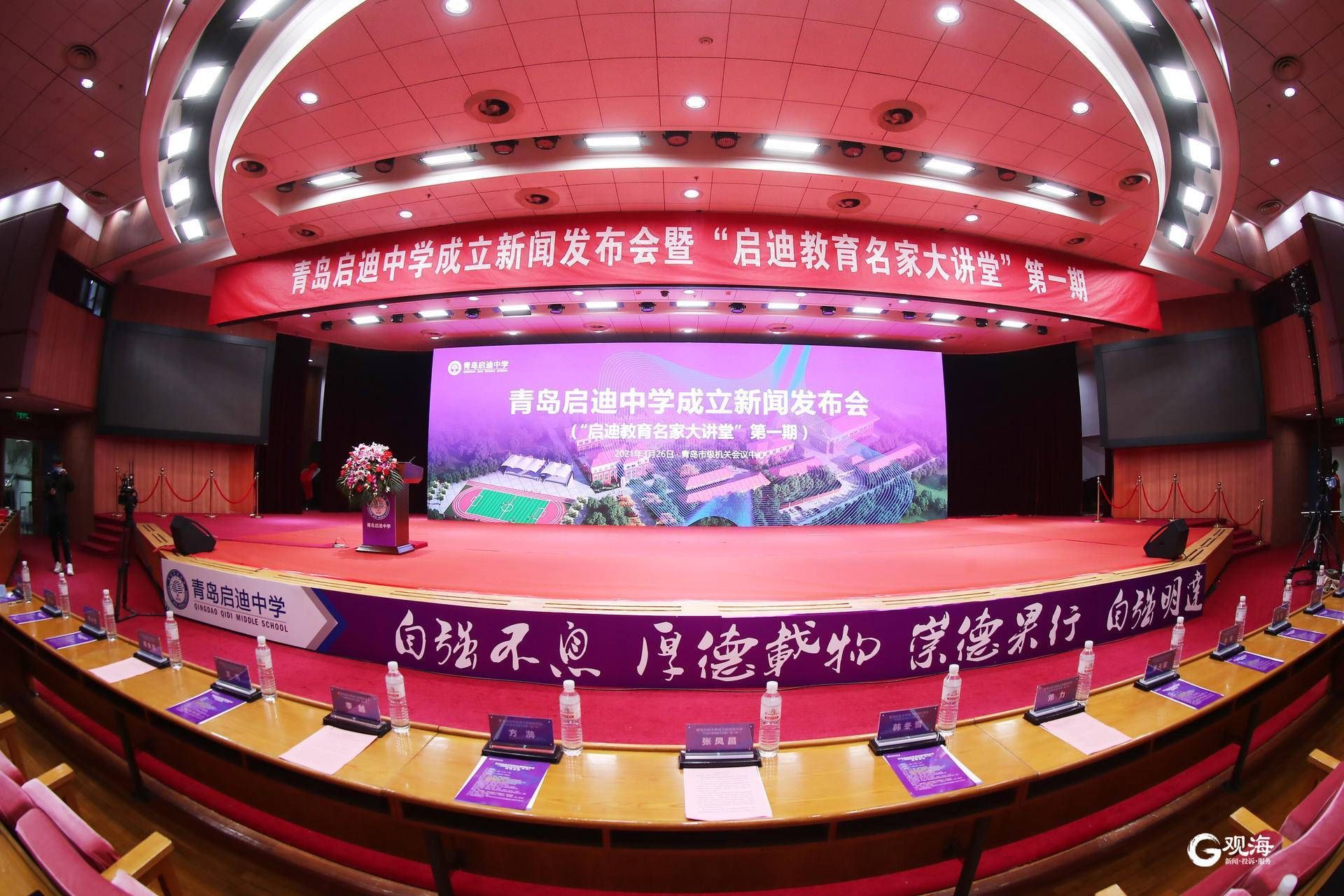 传承百年清华基因,复制清华附中模式!青岛再添优质高中,青岛启迪中学首招6个班