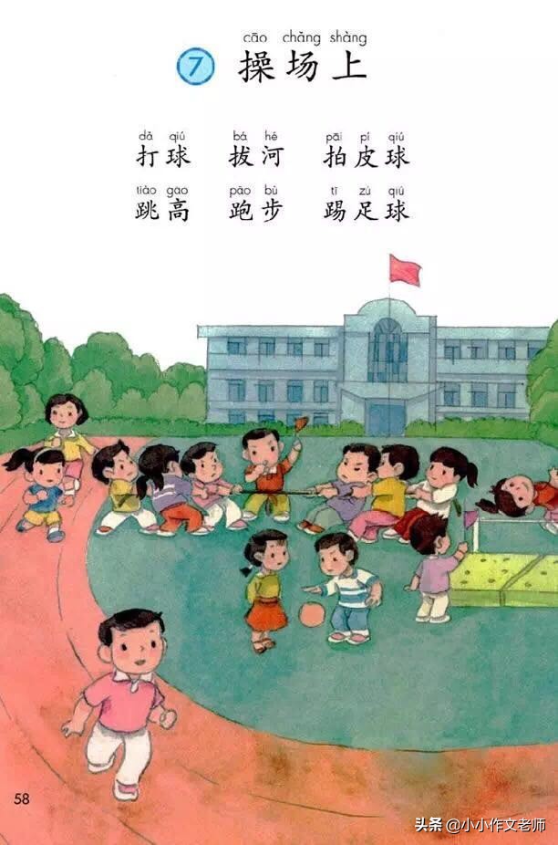 一年级仿写我想知道什么,最喜欢的运动仿写一年级