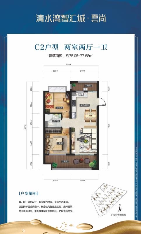 海南三亚清水湾单价：洋房均价1.82万/㎡别墅410-490万/套