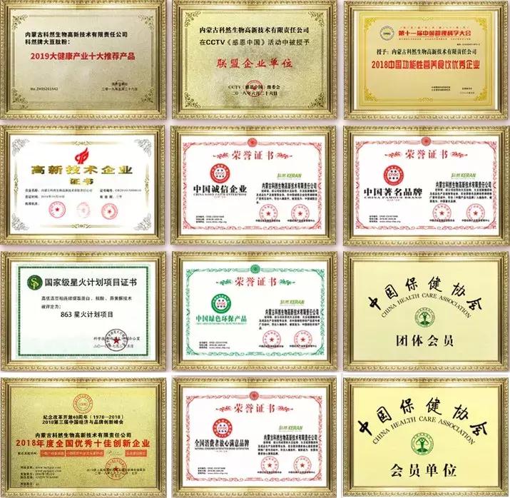 同万堂与科然生物携手打造滋百康品牌大豆生物肽系列产品