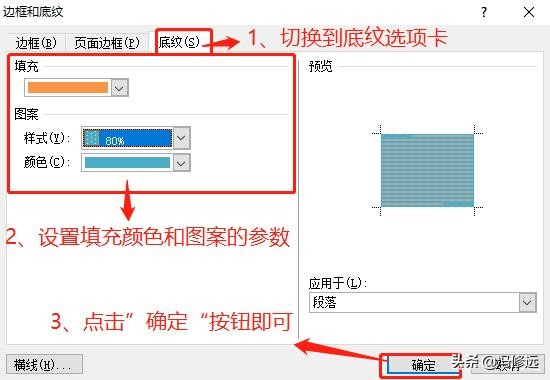 word基础教程第8课设置边框和底纹,word基础教程怎么弄边框