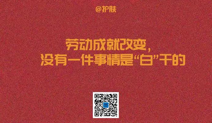 五一劲爆促销文案,五一祝福文案配图