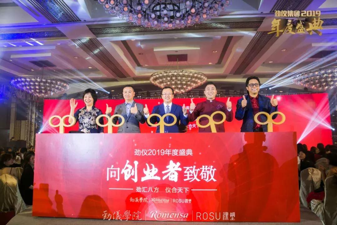 劲仪2019年年会特辑｜年会看点十足，让你重温精彩时刻