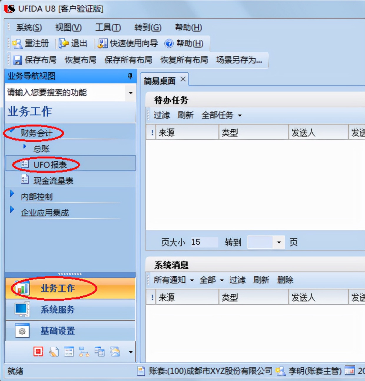 十年工作经验的老会计,老会计工作经验合集3本