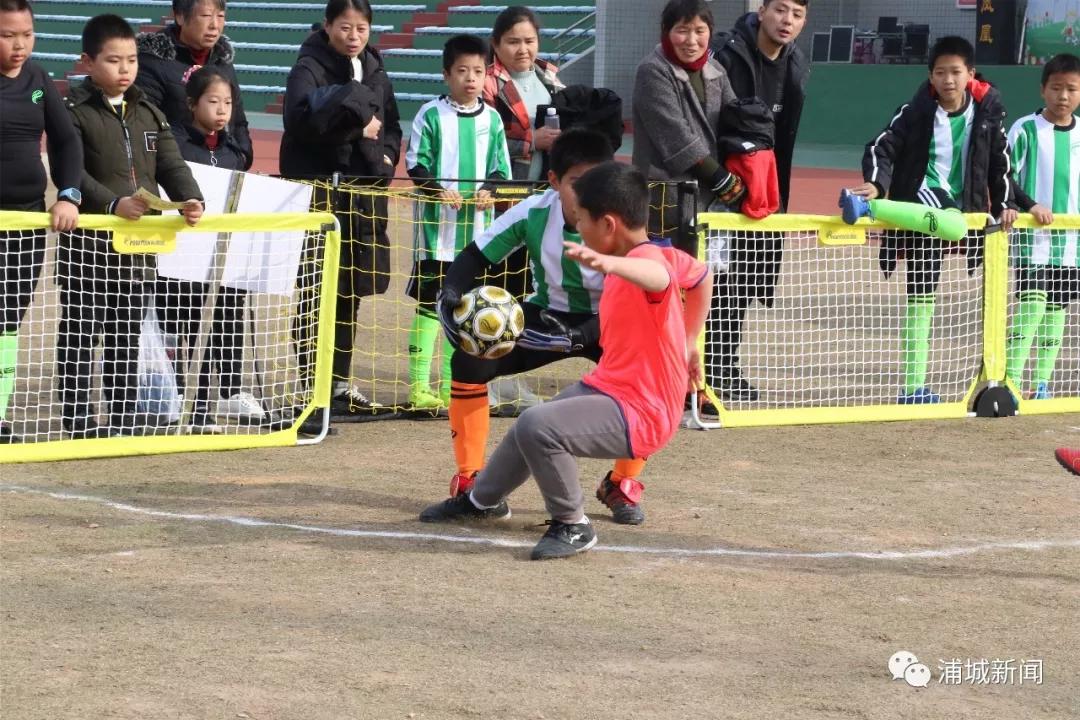 上海足球亲子嘉年华,浦城足球赛