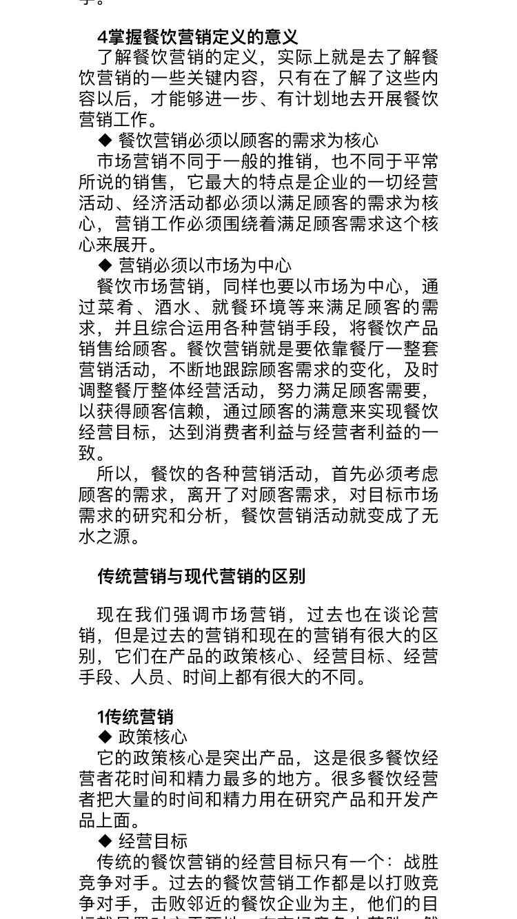 知名餐饮培训机构,餐饮高层管理培训班