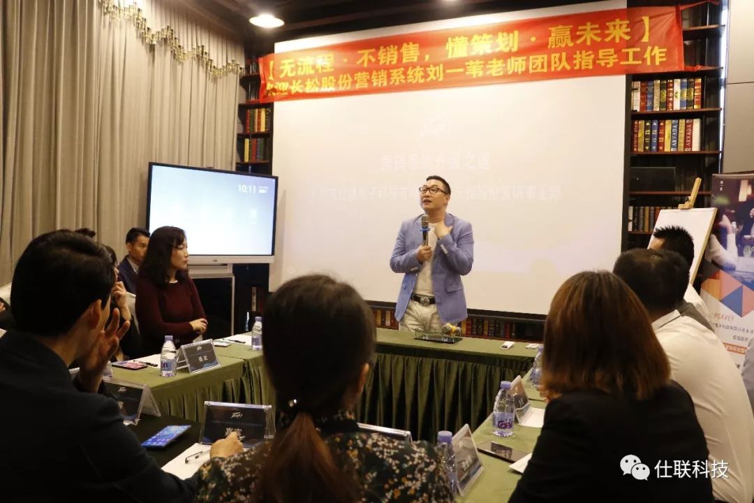 广州仕联携手长松股份打造“百威Peavey营销系统升级”之道