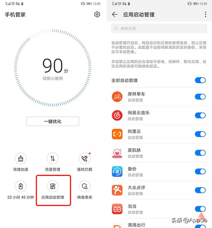 苹果手机怎么自动清理缓存垃圾,如何清理手机缓存垃圾的内存