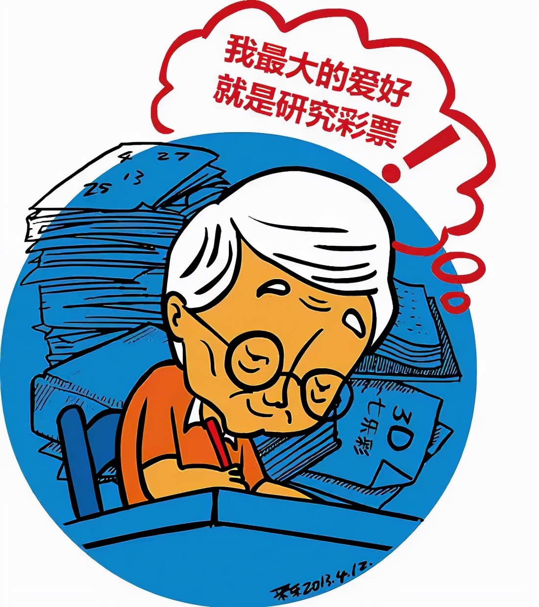 彩票中奖48万代买人索要全部奖金,三明彩票中奖