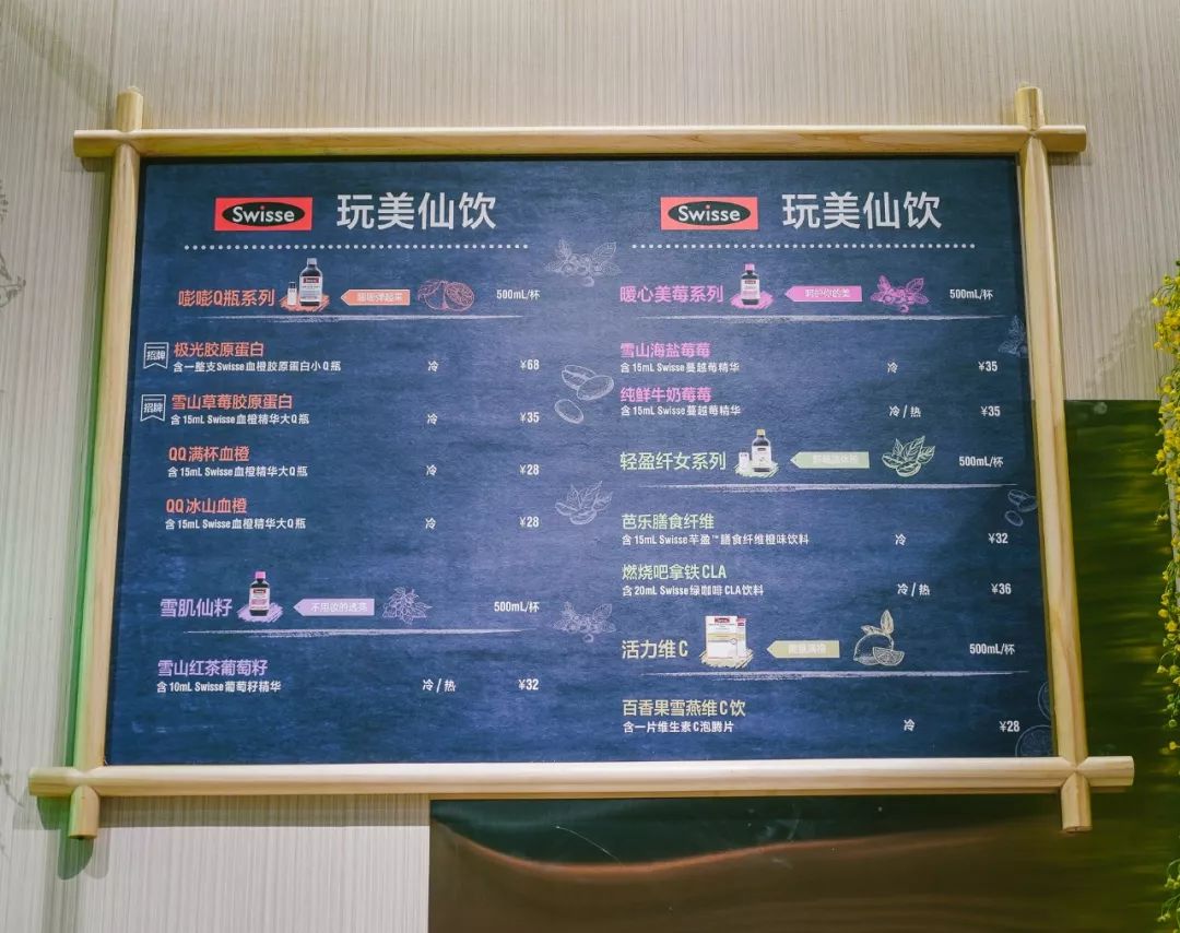 上海的夏天是个美丽的季节,swisse好喝的奶茶