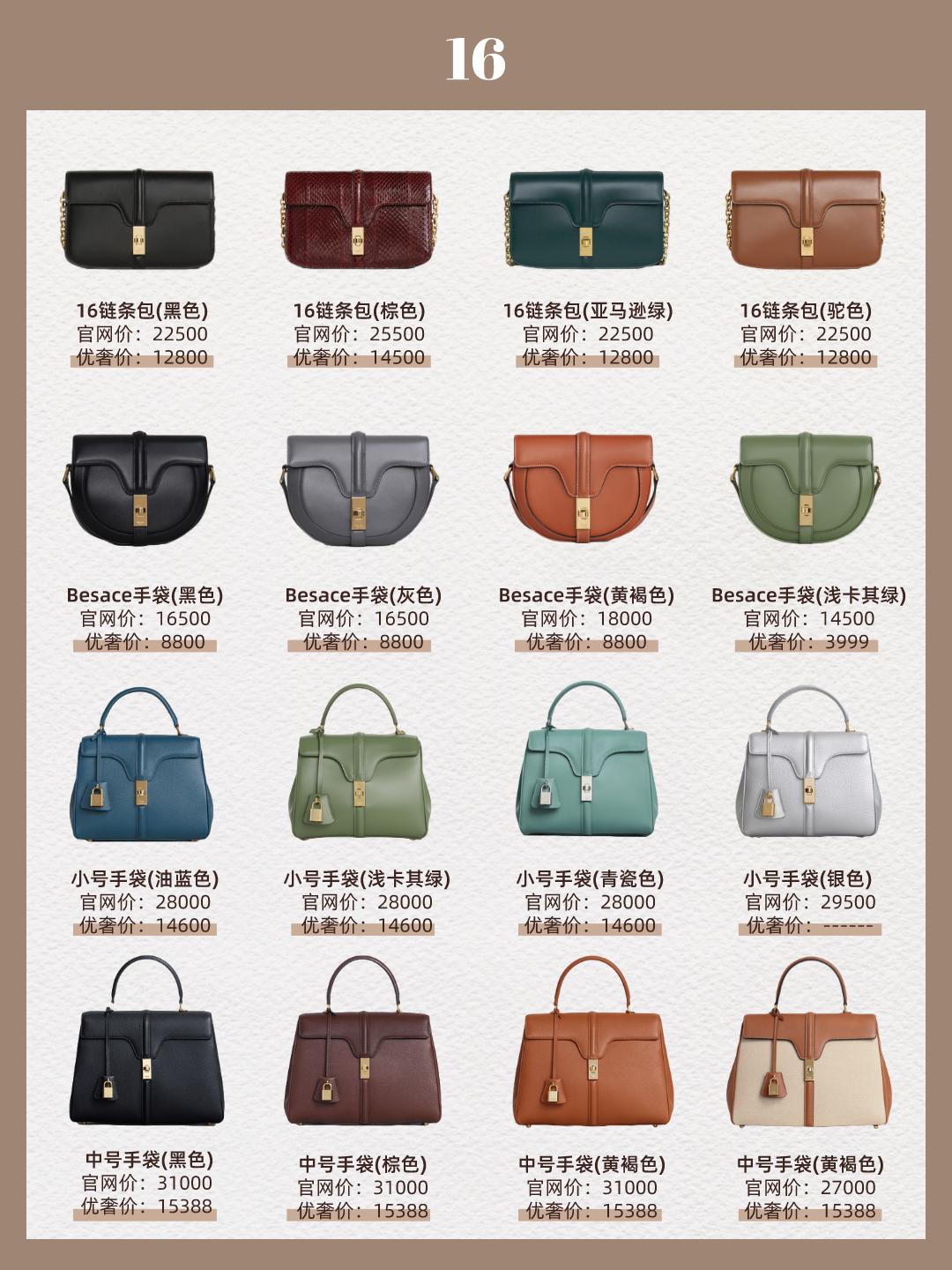 二手奢侈品包包爱马仕大全套,二手奢侈品包celineframe