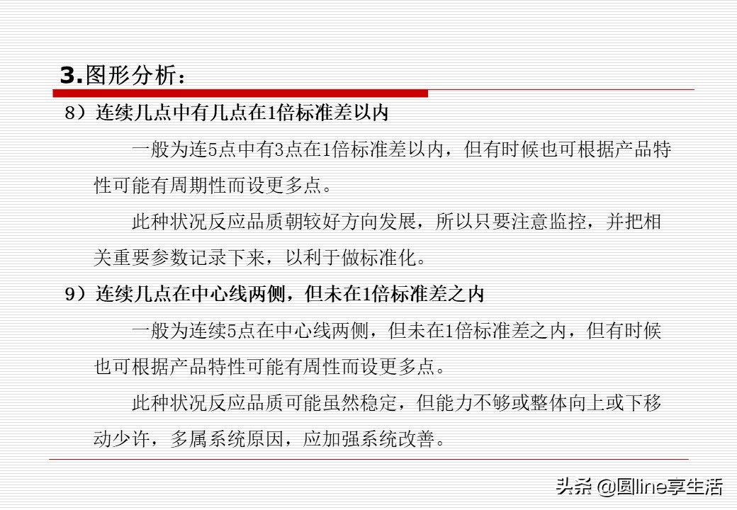 spc讲义,spc教程入门