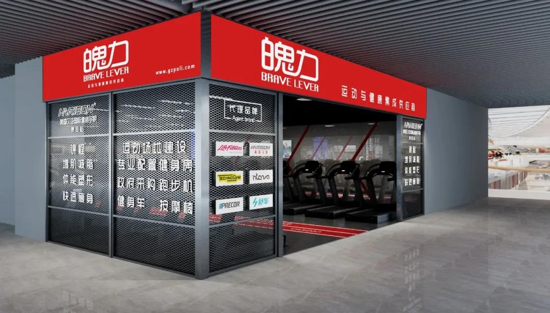 公司健身房配置方案,健身房设备运营方案