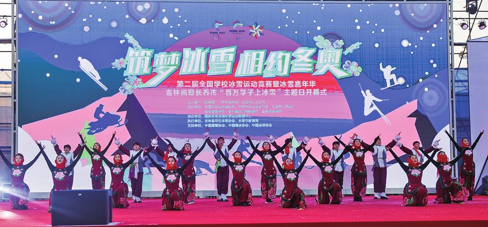 百万学子上冰雪,百万青少年上冰雪活动方案