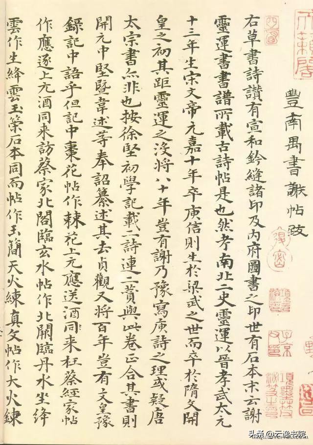 古人练字经验总结,练字应该从什么入手