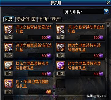 dnf体验服5.11更新内容,dnf体验服9月份最新更新公告