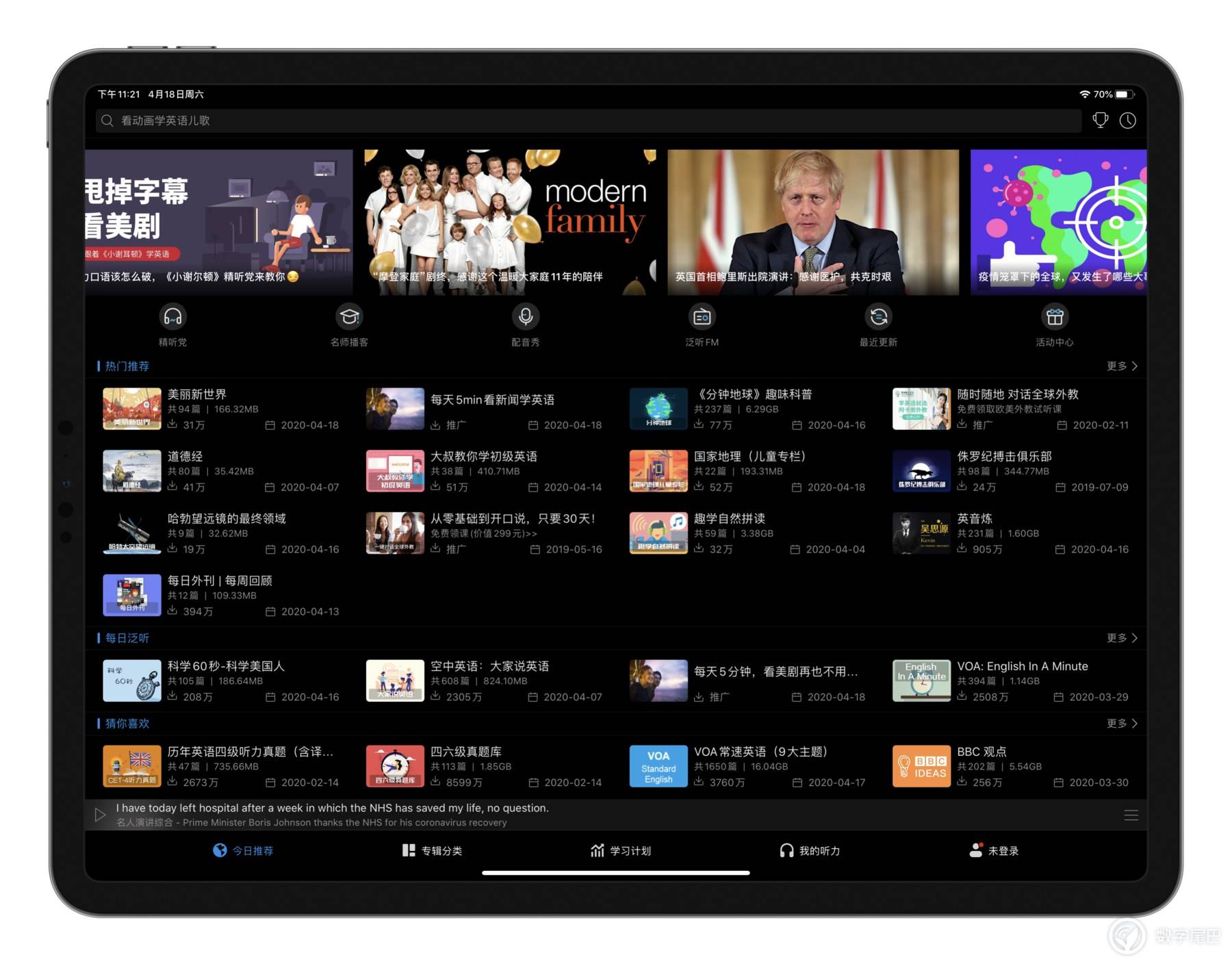 谁说iPad不适合学习？是你没找对方向，提升学习效率看这里就够了