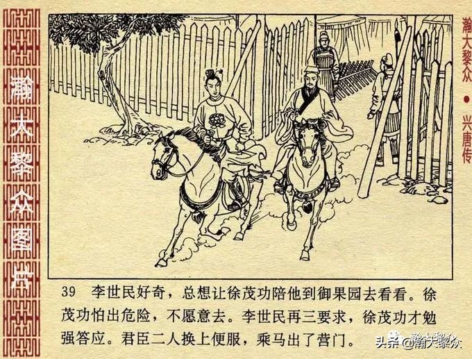 经典连环画兴唐传之17三打瓦岗山,连环画兴唐传1-34册全集价格