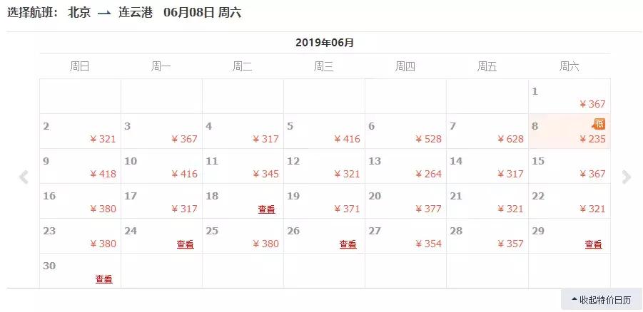 6月北京机票怎么买便宜,7月国内哪里旅行机票便宜