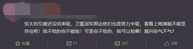 恒大新聘请的人才,广州恒大换五国脚