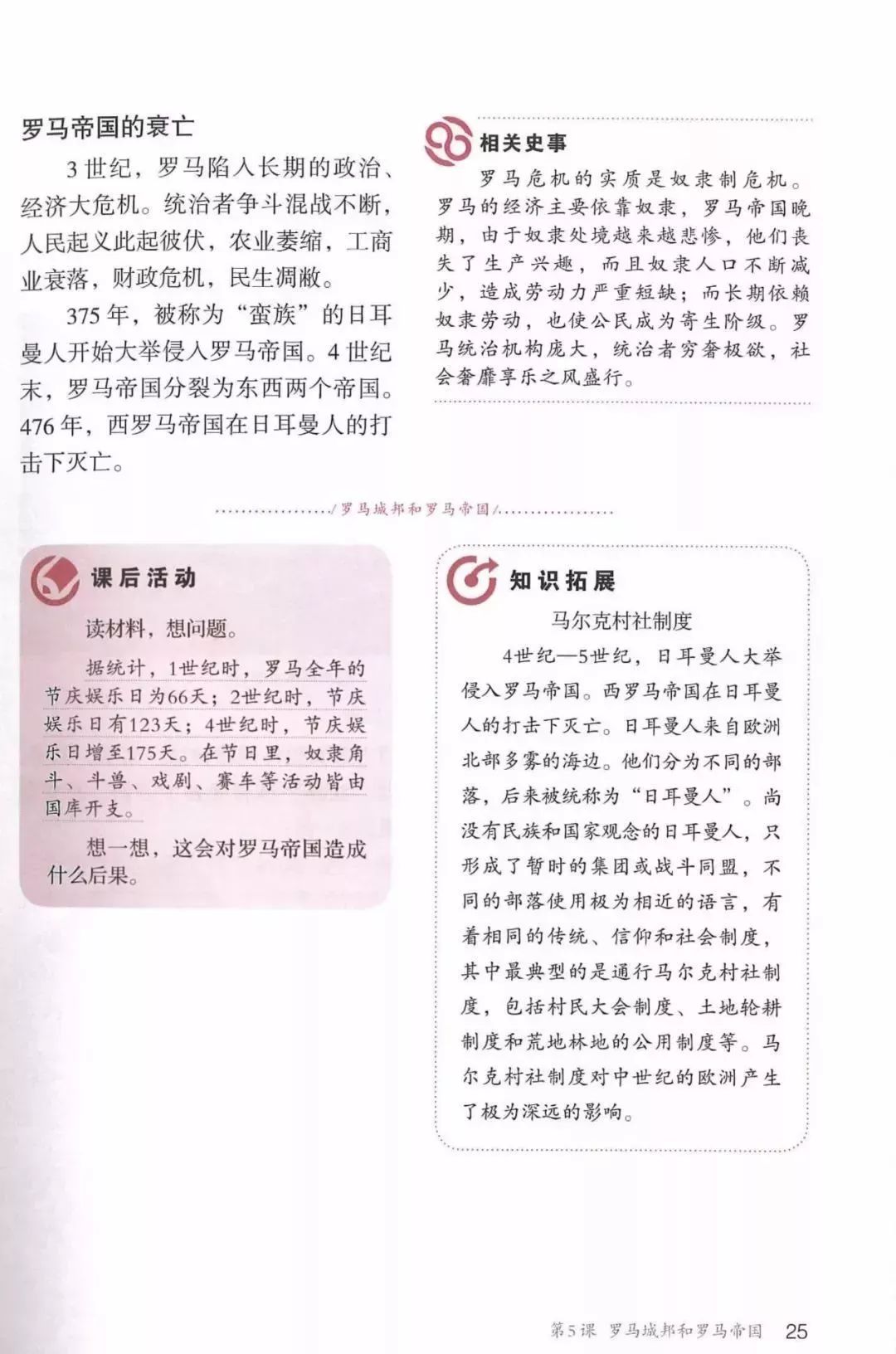 部编教材九年级历史下册电子课本,历史课本九年级第二单元pdf