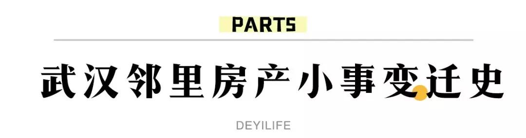 武汉人购房,武汉人在广州生活日记