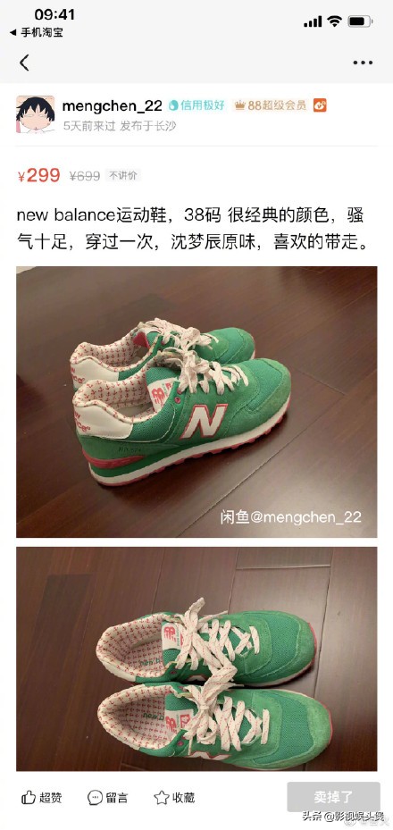 沈梦辰卖原味鞋吴昕卖假货蒋梦婕卖用过的口红，难道就那么缺钱？