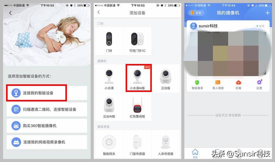 360智能摄像机小水滴ai版怎么用,360智能摄像机小水滴ai版连不了网