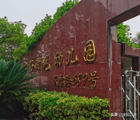 上海公办幼儿园招生,2023年上海公办幼儿园的招生情况