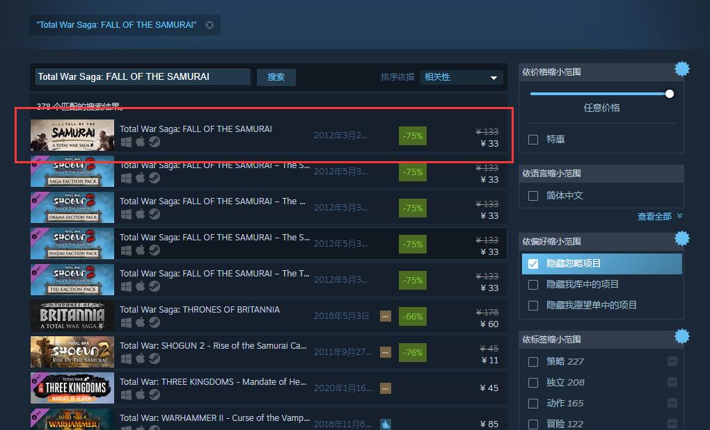 幕府将军2武家之殇dlc买了玩不了,steam全面战争幕府将军免费