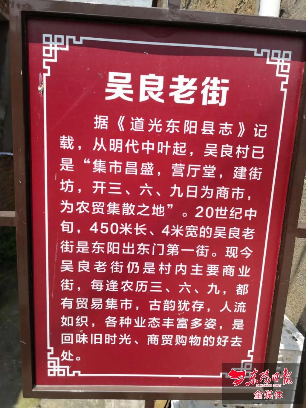 义乌东阳佛堂老街,东阳旧城改造西街最新消息