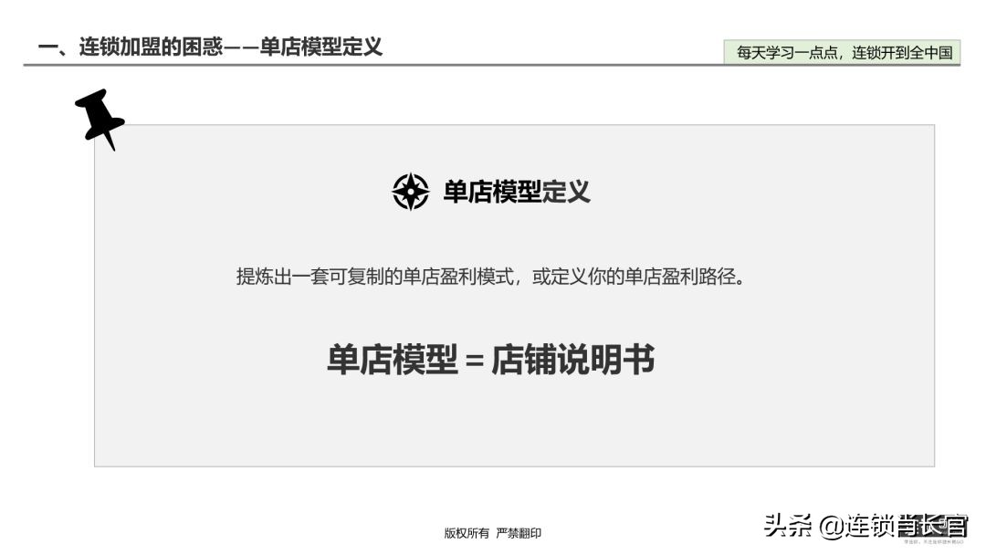 加盟商需求有哪些,加盟商的共性问题