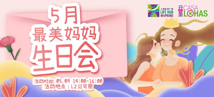 约惠母亲节购车,约惠母亲节