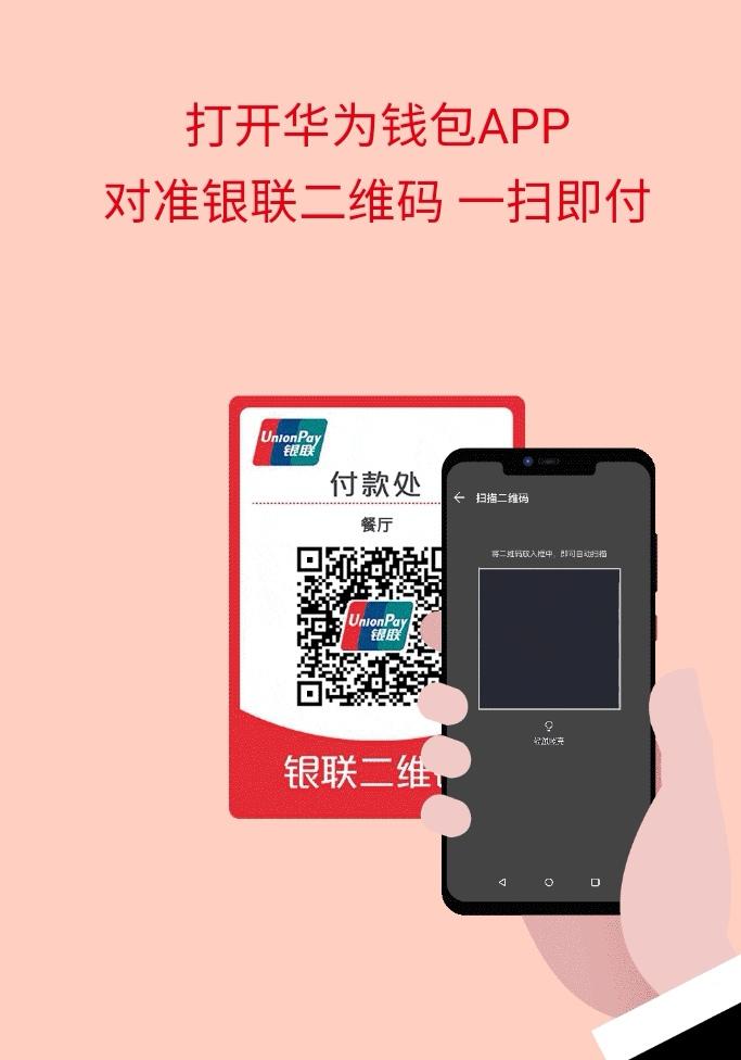 华为钱包和支付宝微信区别,华为钱包能像微信支付一样方便吗